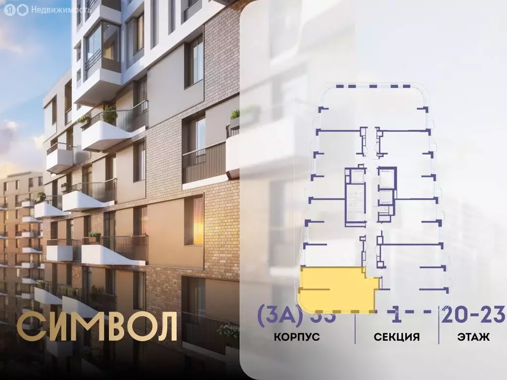 2-комнатная квартира: Москва, ЮВАО, район Лефортово, ЖК Символ (66.1 ... - Фото 1