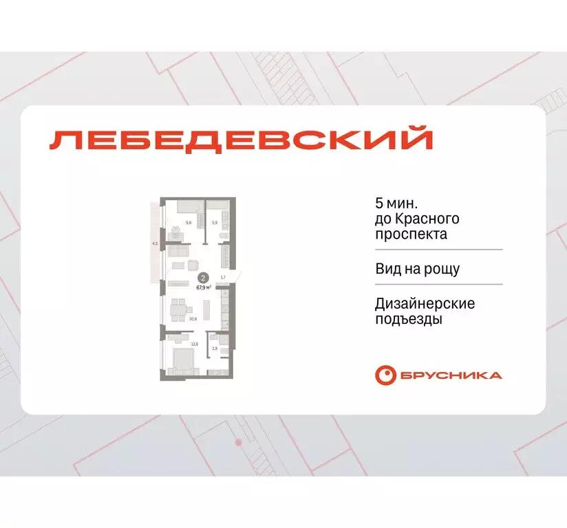 2-комнатная квартира: Новосибирск, квартал Лебедевский (67.9 м) - Фото 0