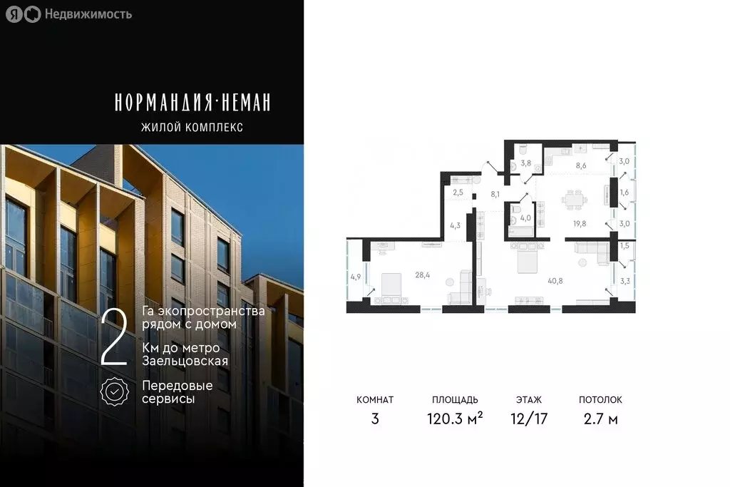 3-комнатная квартира: Новосибирск, улица Аэропорт, 49/2 (120.3 м) - Фото 0