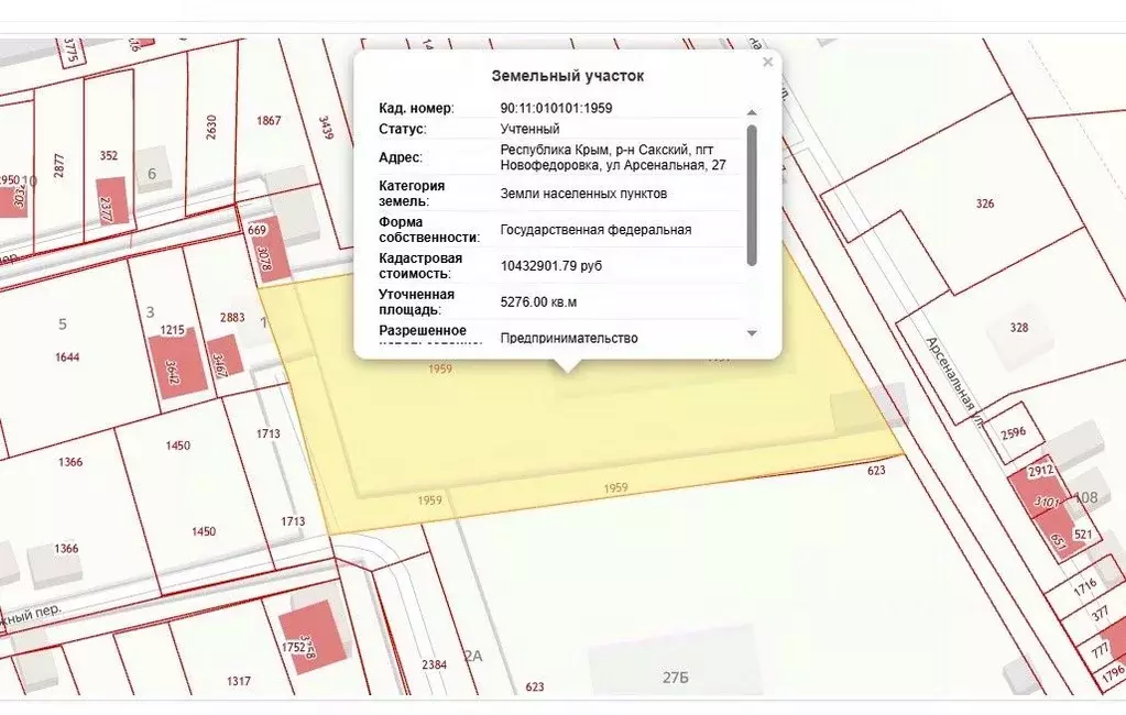 Участок в Крым, Сакский район, Новофедоровка пгт ул. Арсенальная, 27 ... - Фото 1