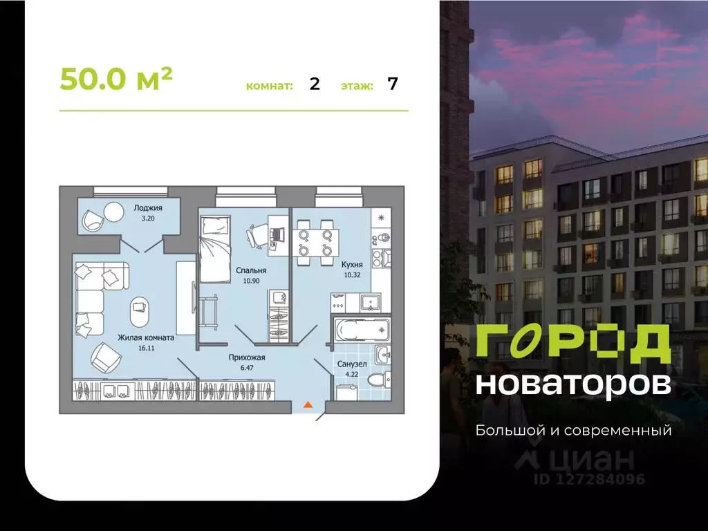2-к кв. Ульяновская область, Ульяновск Город Новаторов жилой комплекс, ... - Фото 0