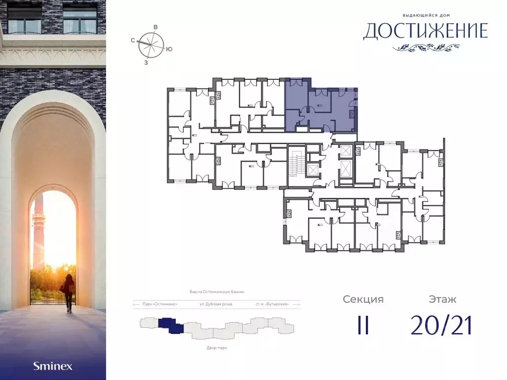 1-к кв. Москва ул. Академика Королева, 21 (78.49 м) - Фото 1