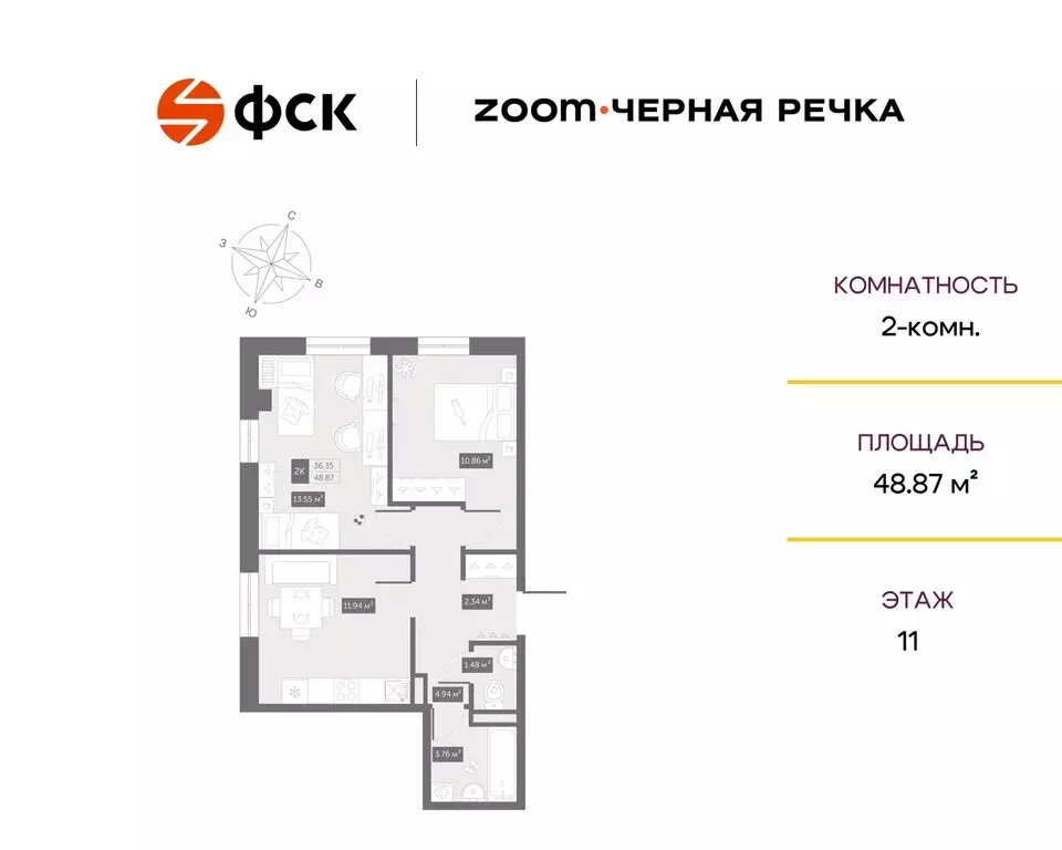 2-комнатная квартира: Санкт-Петербург, Коломяжский проспект, 4 (48.87 ... - Фото 1