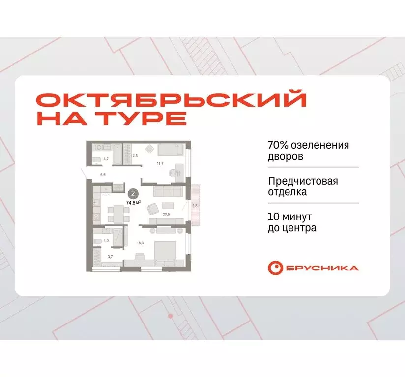 2-комнатная квартира: Тюмень, микрорайон ДОК, ЖК Октябрьский на Туре ... - Фото 0