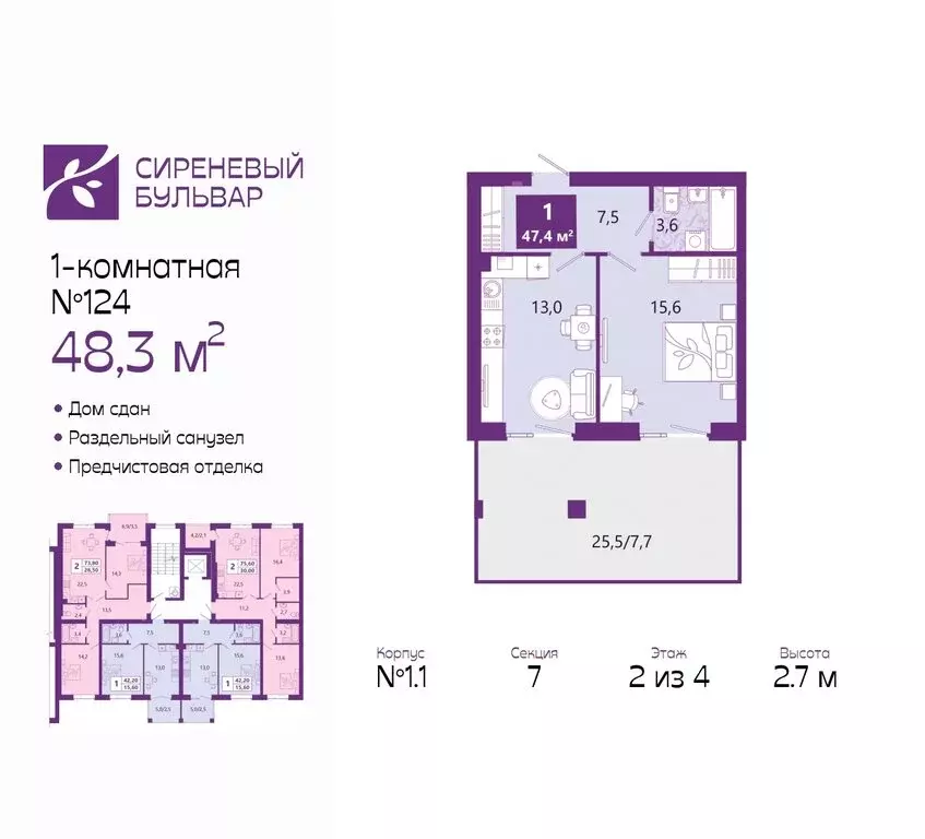 1-комнатная квартира: Калининград, Ключевая улица, 27В (48.3 м) - Фото 0