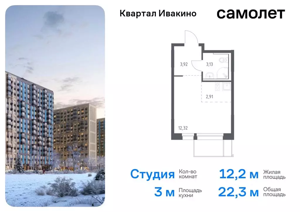 Студия Московская область, Химки Клязьма-Старбеево мкр, Ивакино кв-л, ... - Фото 0