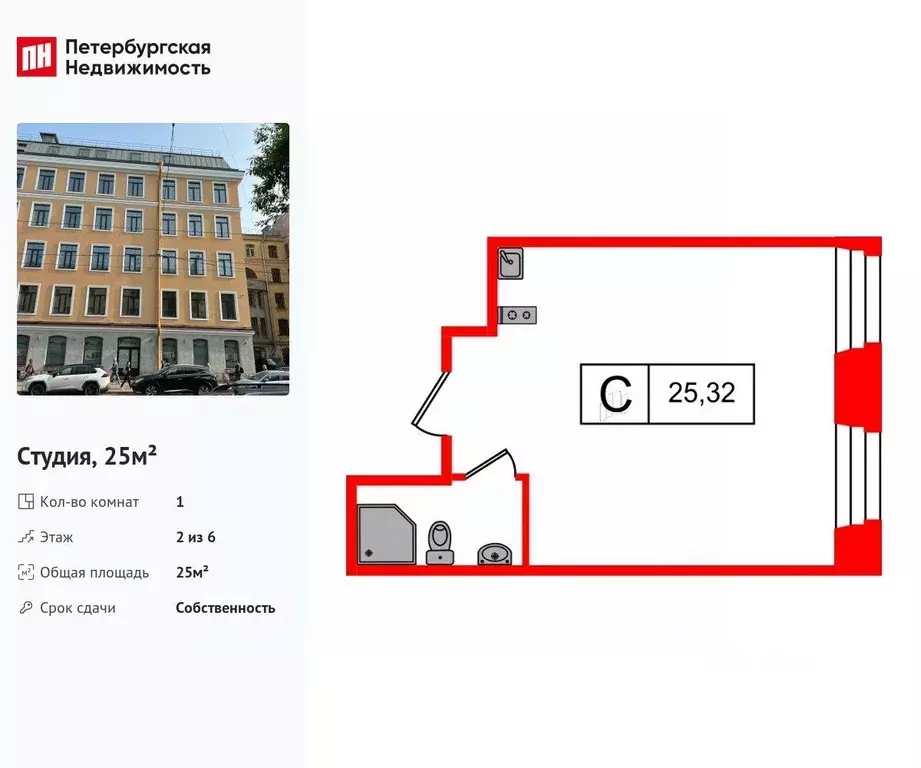 Студия Санкт-Петербург ул. Смолячкова, 17к2 (25.0 м) - Фото 1