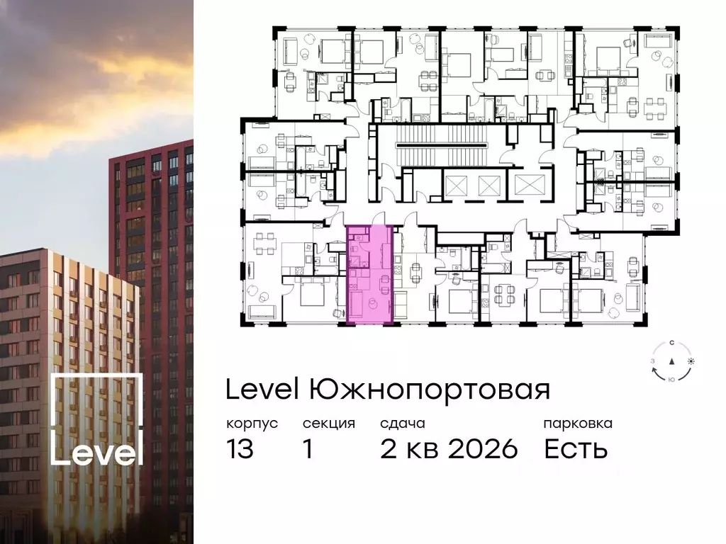 Студия Москва Левел Южнопортовая жилой комплекс, 13 (18.9 м) - Фото 1