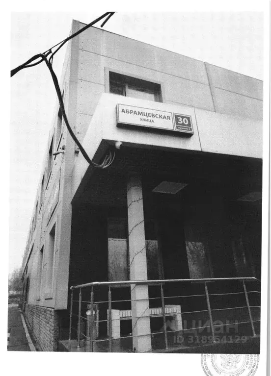 Помещение свободного назначения в Москва Абрамцевская ул., 30С4 (30 м) - Фото 1