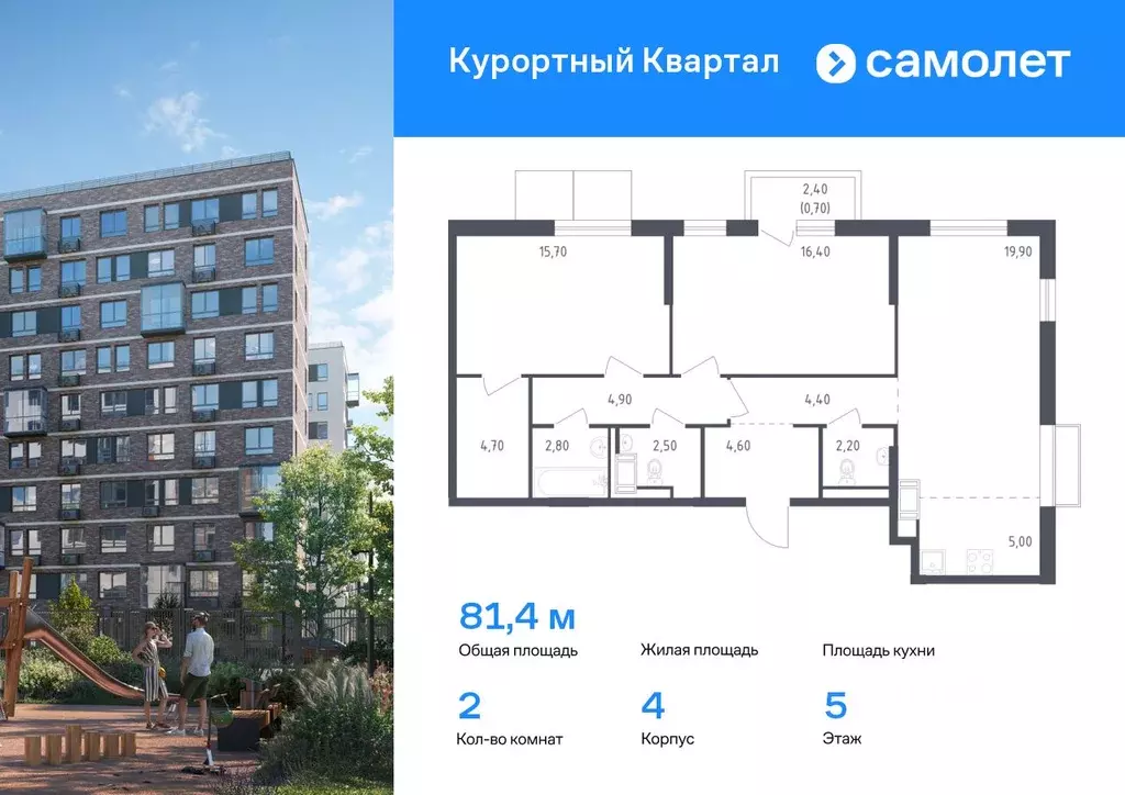 2-к кв. Санкт-Петербург пос. Песочный, Школьная ул., 82 (81.4 м) - Фото 0