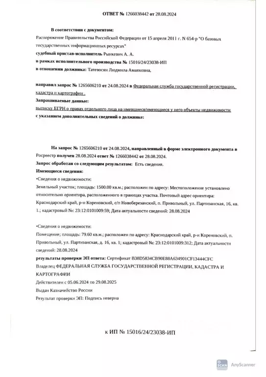 Свободной планировки кв. Краснодарский край, Кореновский район, ... - Фото 1