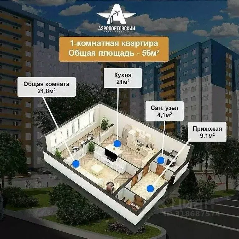 2-к кв. Дагестан, Каспийск ул. Михаила Ломоносова, 1/4 (56.0 м) - Фото 0