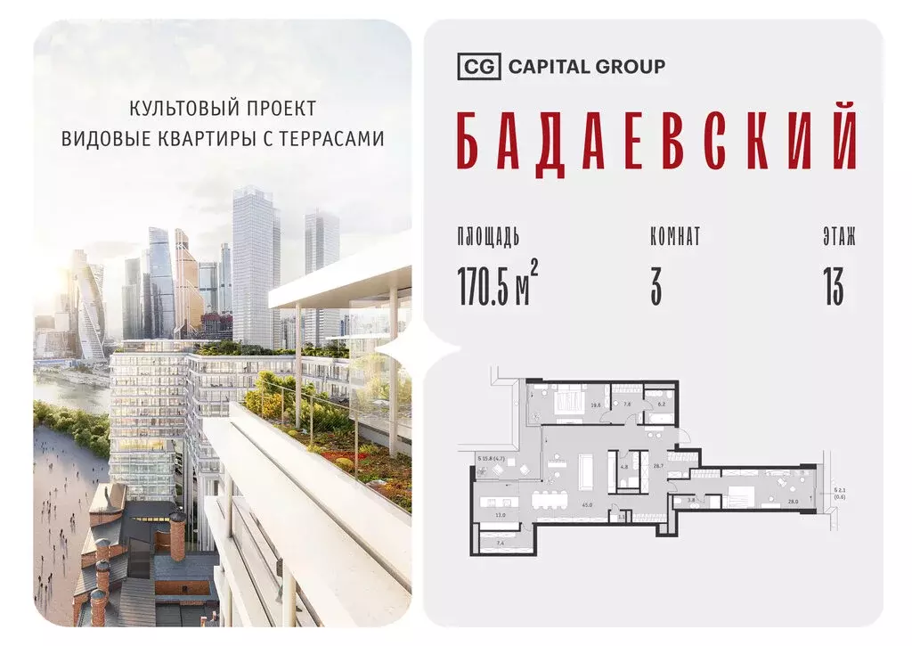 3-комнатная квартира: Москва, Кутузовский проспект, 12/1 (170.5 м) - Фото 1