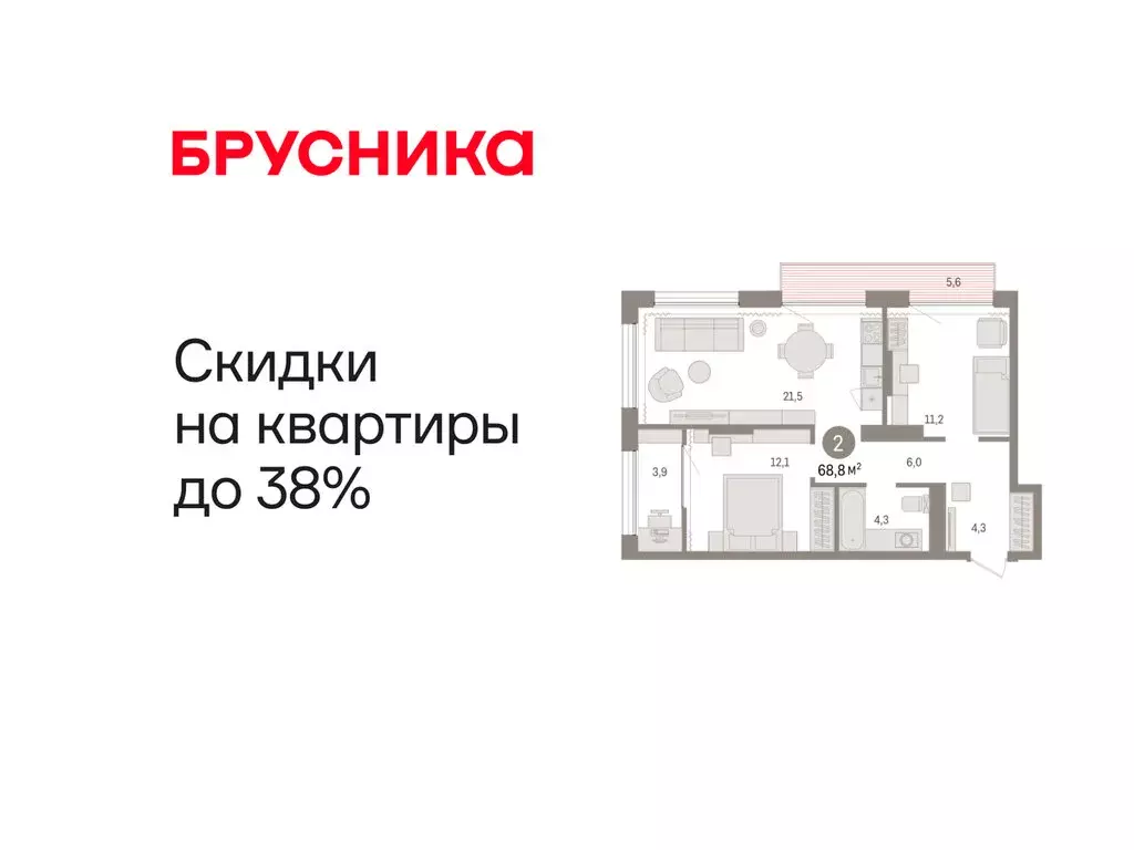 2-комнатная квартира: Тюмень, Краснооктябрьская улица, 4 (68.75 м) - Фото 1