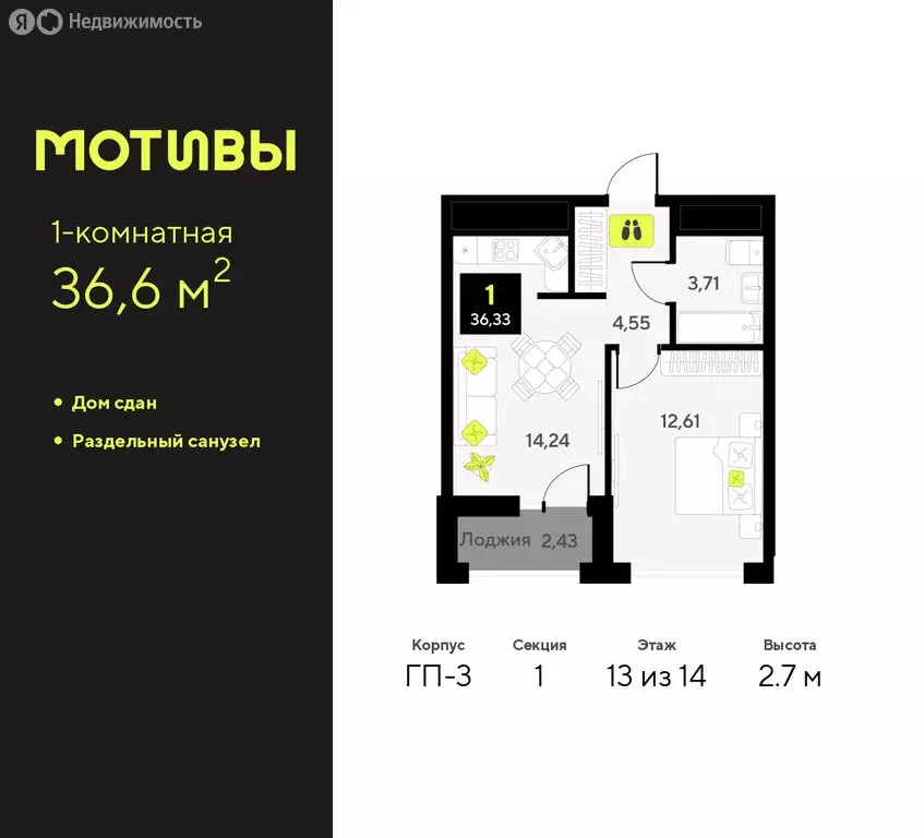 1-комнатная квартира: Тюмень, улица Андрея Приказнова, 7 (36.6 м) - Фото 1