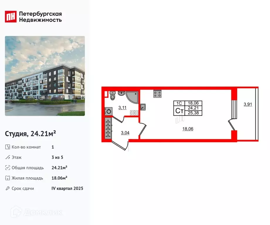 Продаётся квартира-студия, 24.21 м - Фото 0