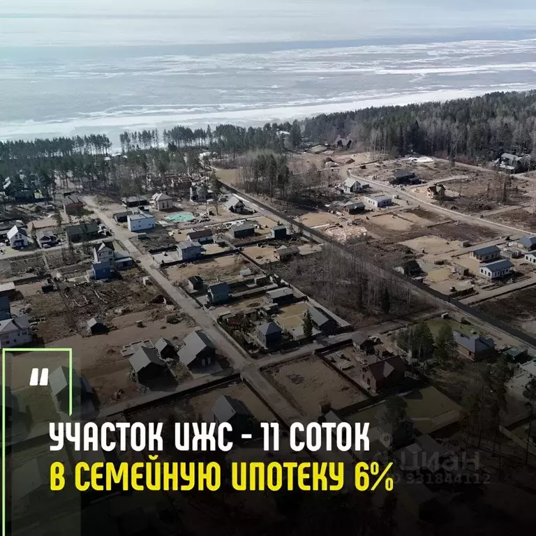 Участок в Ленинградская область, Выборгский район, Полянское с/пос, ... - Фото 1