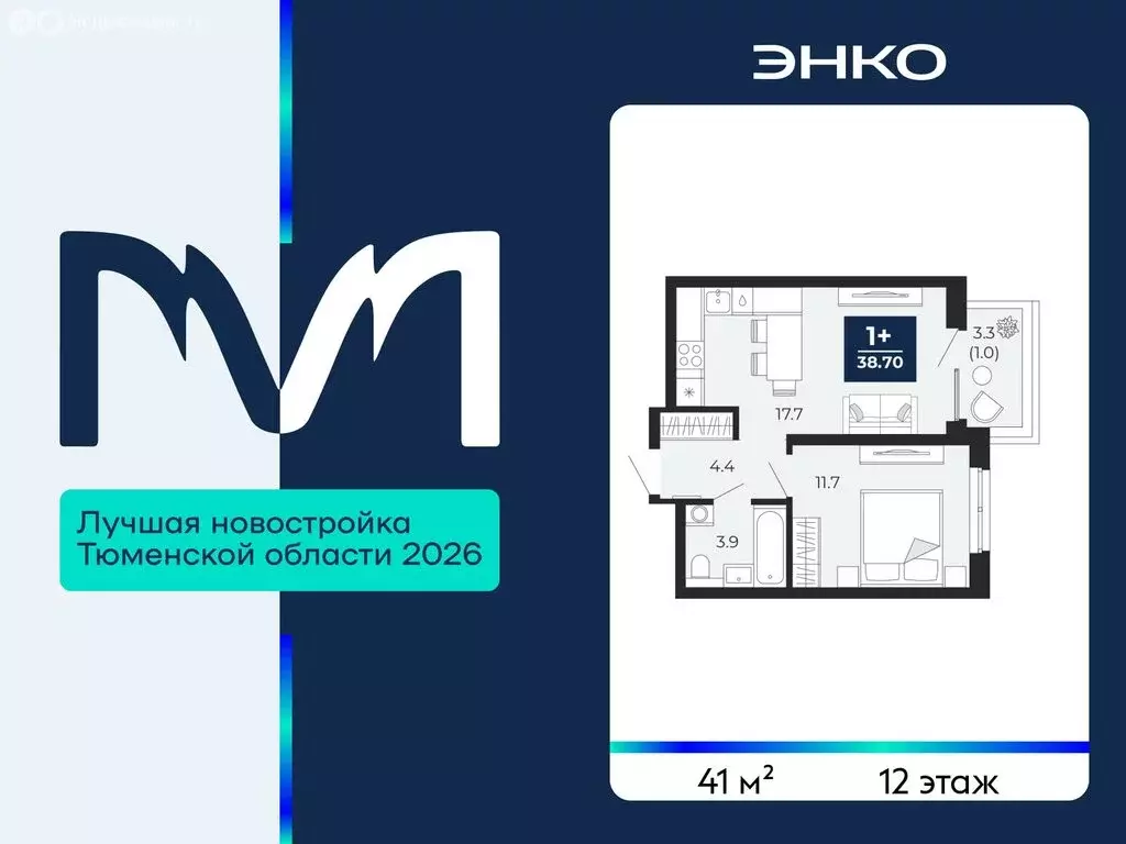 1-комнатная квартира: Тюмень, проезд Капитана Куликова, 5 (41 м) - Фото 1