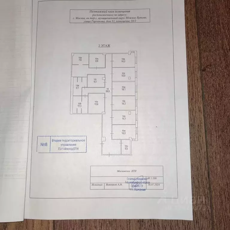 Помещение свободного назначения в Москва ул. Горчакова, 11 (210 м) - Фото 1
