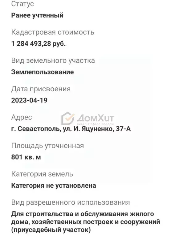 Участок в Севастополь Балаклавский муниципальный округ, ул. Ивана ... - Фото 2