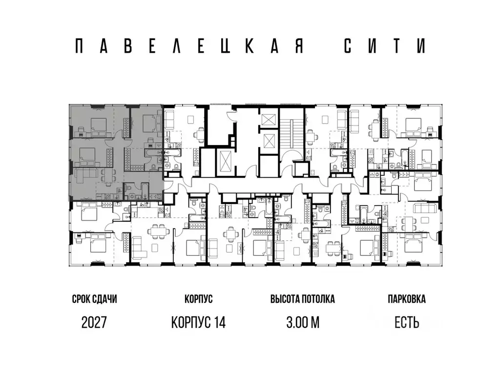 4-к кв. Москва Павелецкая Сити жилой комплекс, к14 (87.7 м) - Фото 1