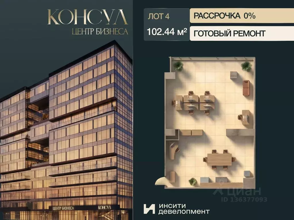 Офис в Краснодарский край, Краснодар Ставропольская ул., 19/1 (102 м) - Фото 0
