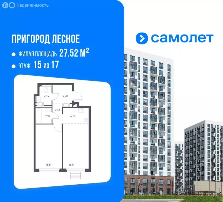 1-комнатная квартира: посёлок городского типа Мисайлово, микрорайон ... - Фото 1