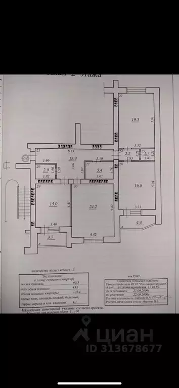 3-к кв. Самарская область, Самара Конноармейская ул., 17 (105.0 м) - Фото 0