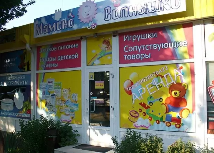 Торговая площадь в Ростовская область, Таганрог ш. Николаевское, 6Д ... - Фото 0