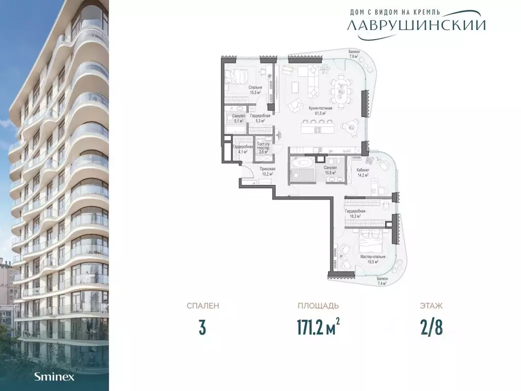 3-к кв. Москва Лаврушинский жилой комплекс (171.2 м) - Фото 0
