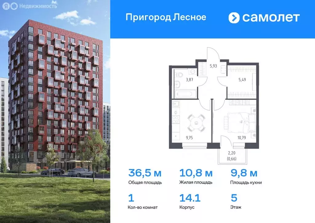 Квартира-студия: Мисайлово, микрорайон Пригород Лесное (21.95 м) - Фото 0