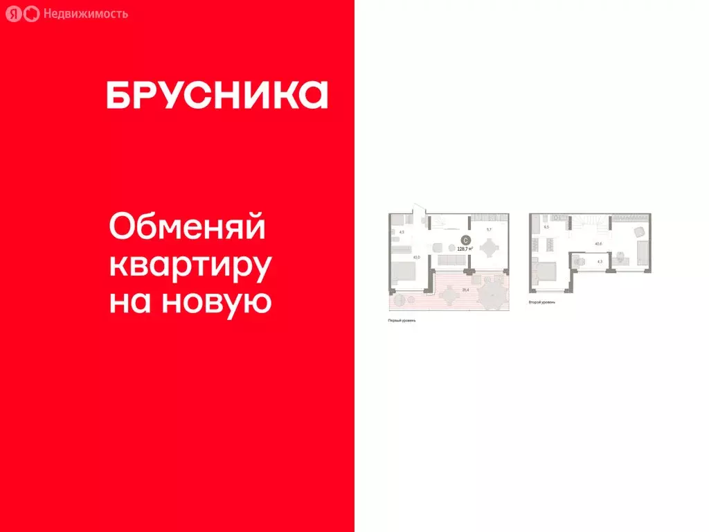 2-комнатная квартира: Тюмень, Причальная улица, 5 (128.74 м) - Фото 1