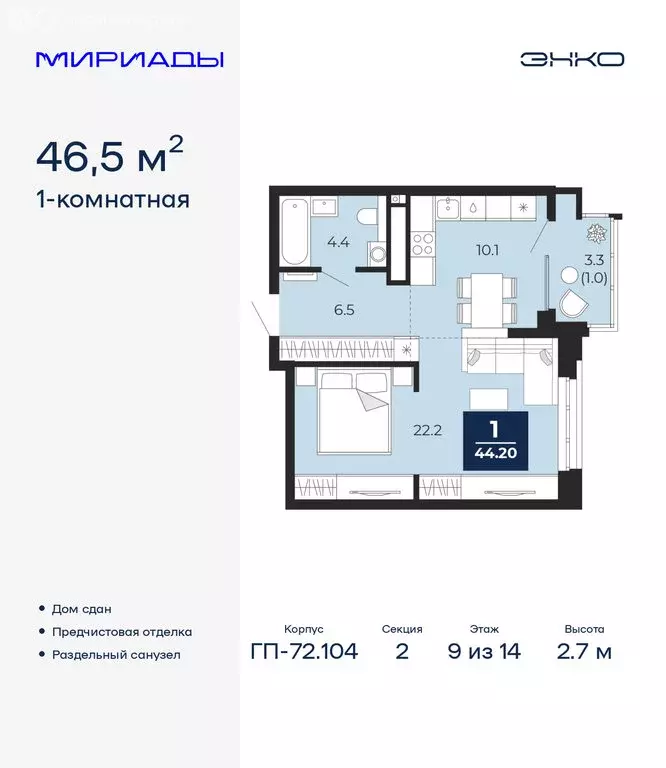1-комнатная квартира: Тюмень, улица Тимофея Чаркова, 77/1 (46.5 м) - Фото 1
