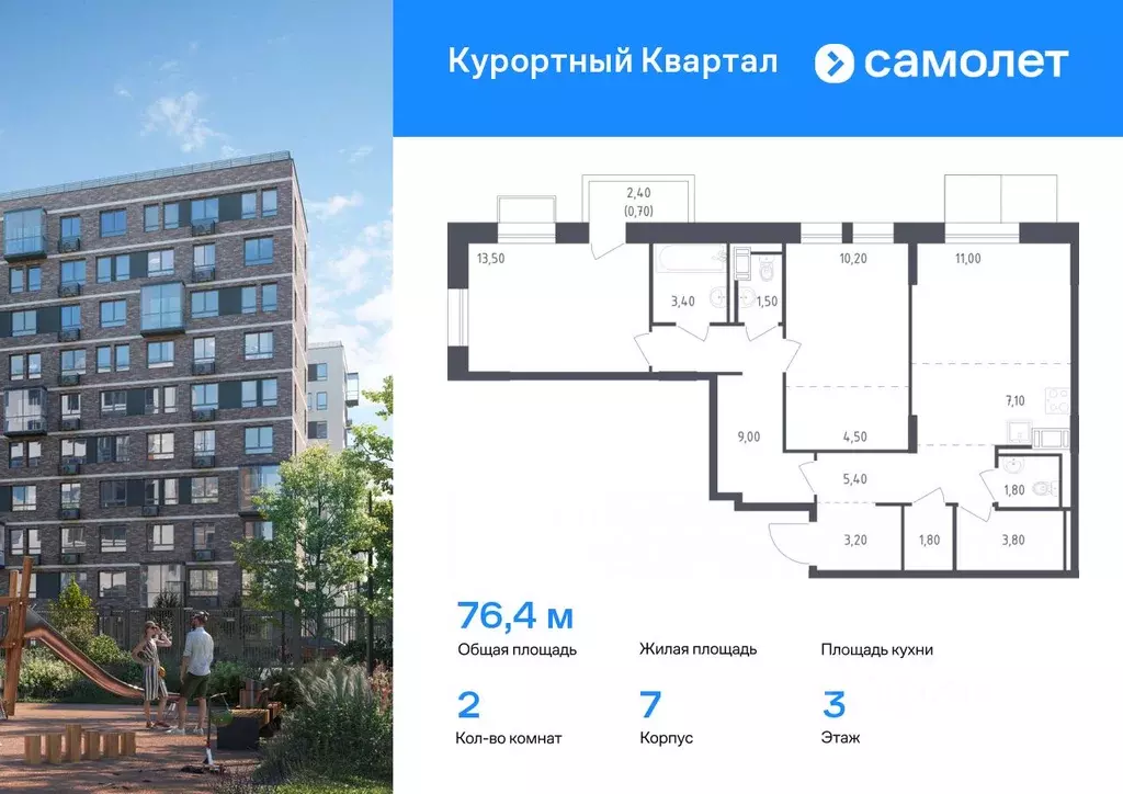 2-к кв. Санкт-Петербург пос. Песочный, Центральная ул., 87 (76.4 м) - Фото 0