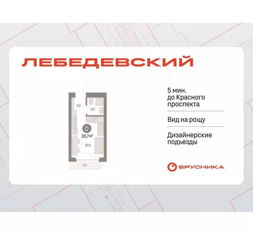 Студия Новосибирская область, Новосибирск Лебедевский кв-л,  (20.7 м) - Фото 0