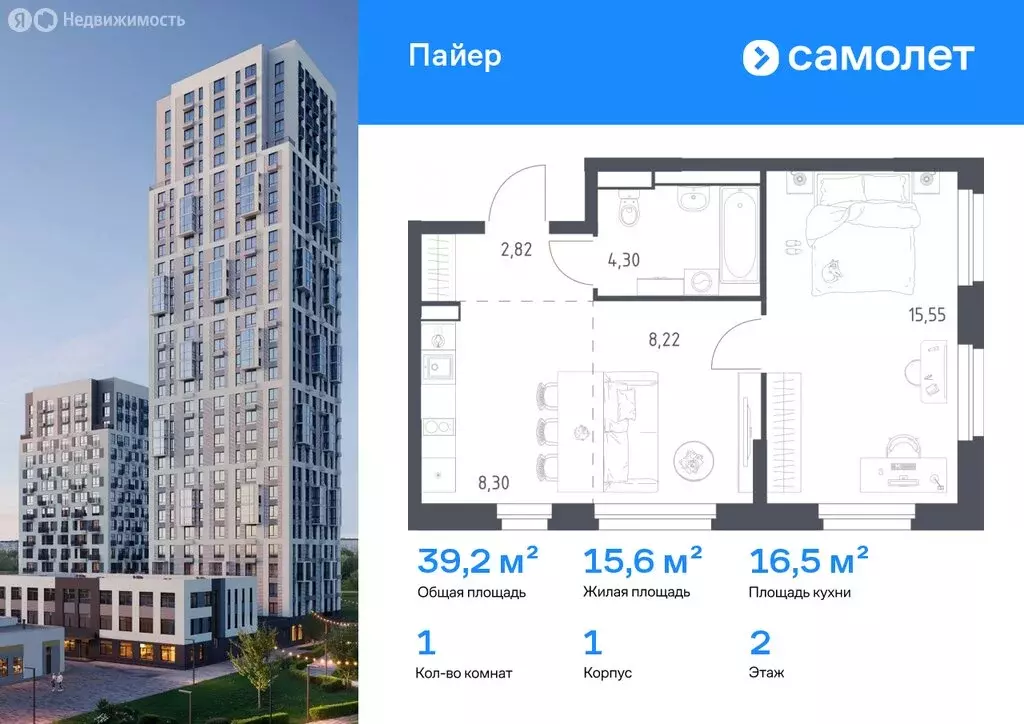 1-комнатная квартира: Екатеринбург, улица Лётчиков, 15Б (37.64 м) - Фото 1