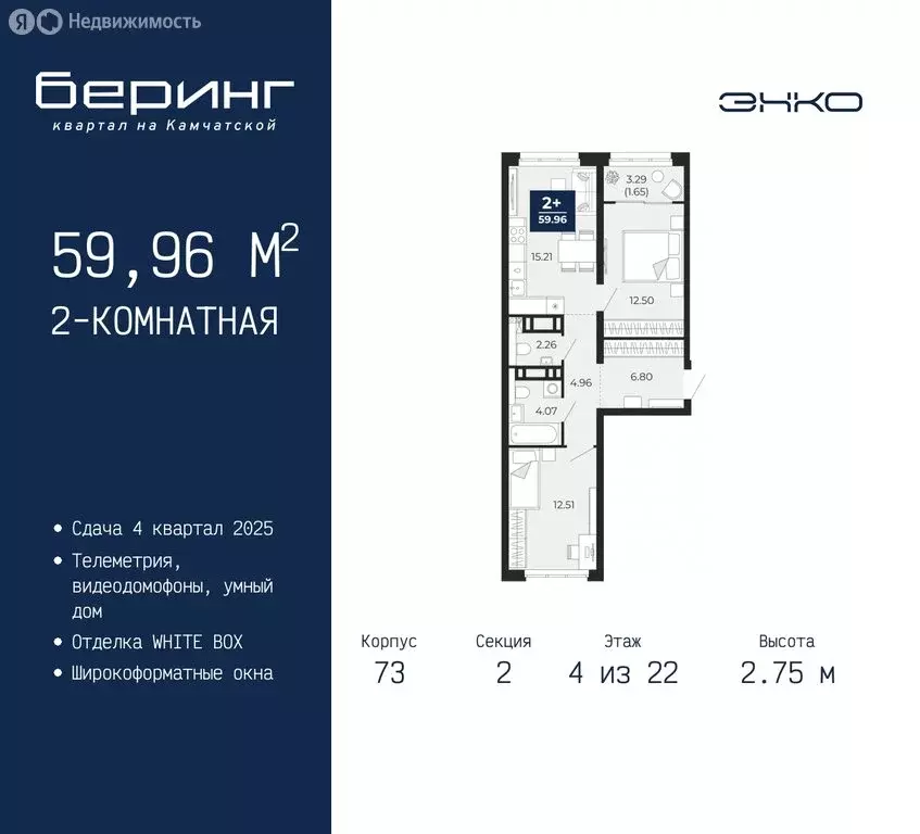 2-комнатная квартира: Тюмень, микрорайон Энтузиастов (59.96 м) - Фото 0