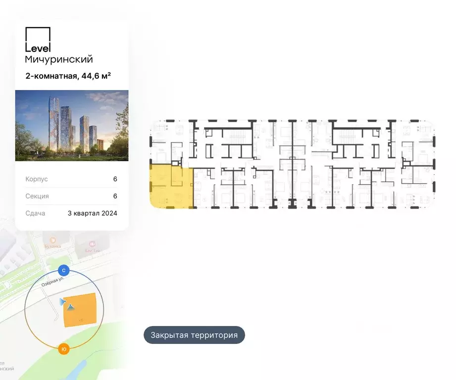 2-к кв. Москва Левел Мичуринский ЖК, к6 (44.6 м) - Фото 1