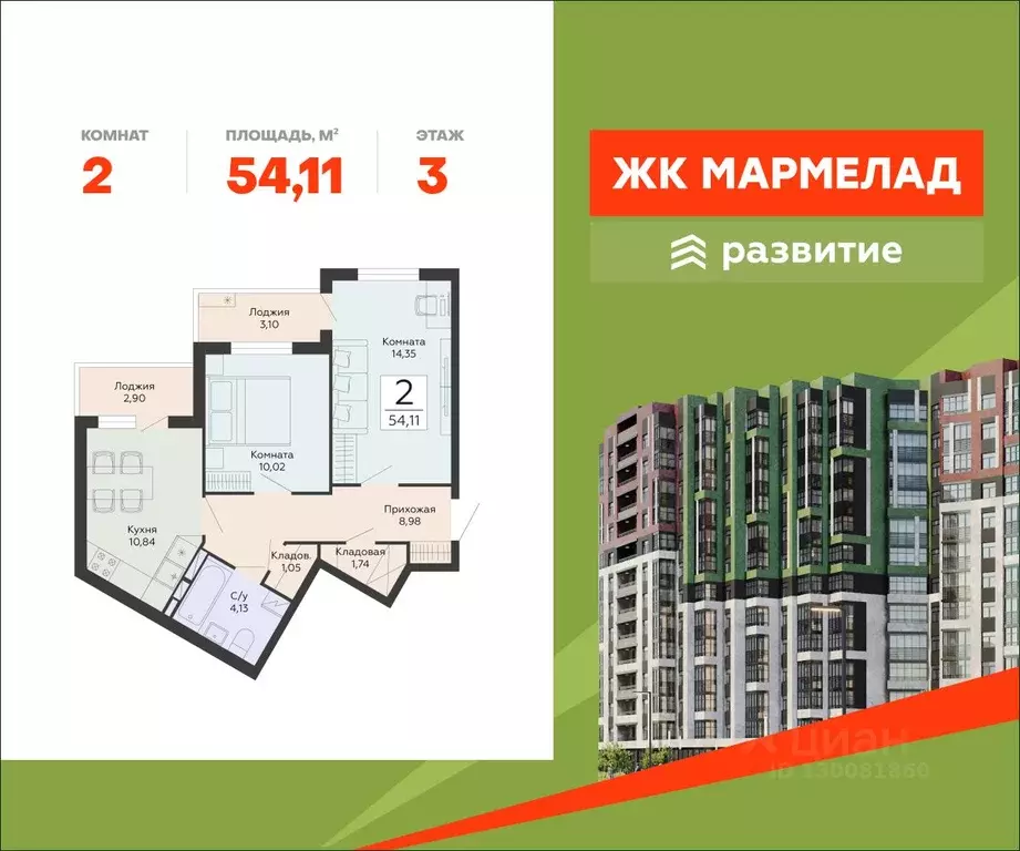 2-к кв. Воронежская область, Воронеж ул. Туполева, 5Н (54.11 м) - Фото 1