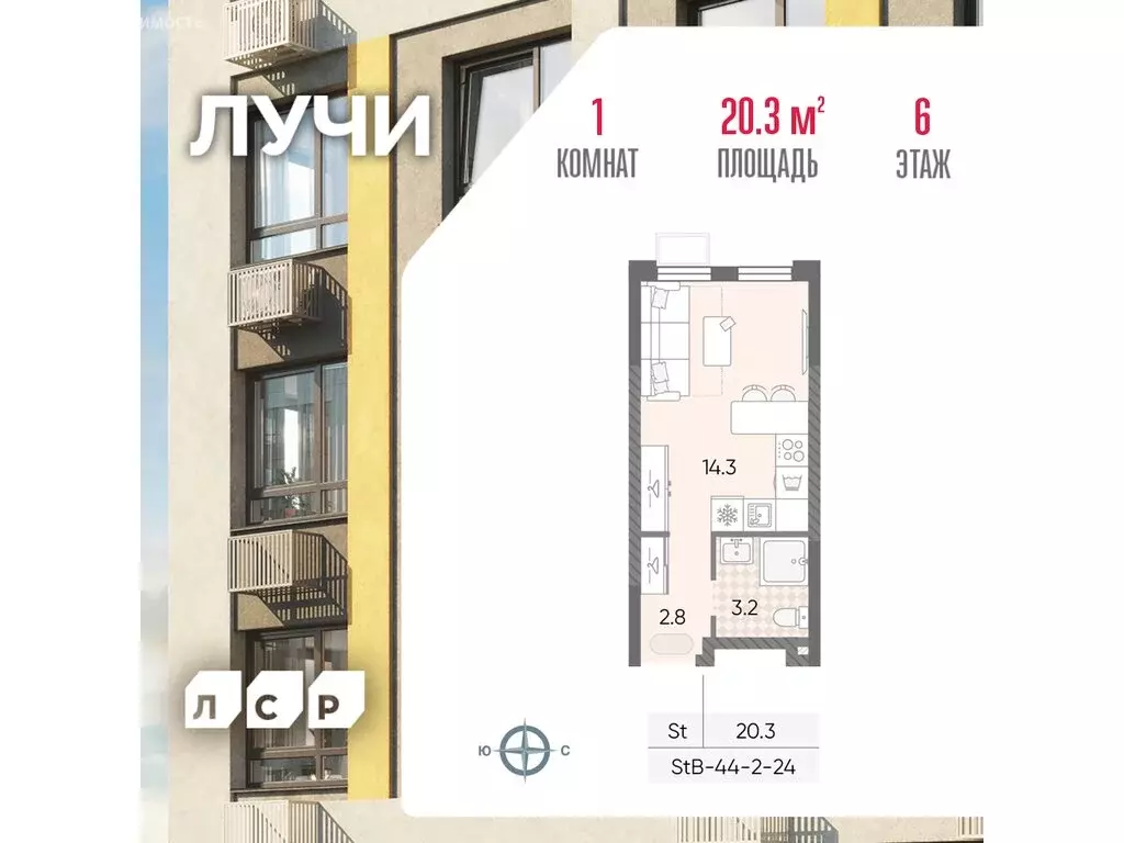 Квартира-студия: Москва, ЖК Лучи, 2-й этап, к8 (20.3 м) - Фото 0