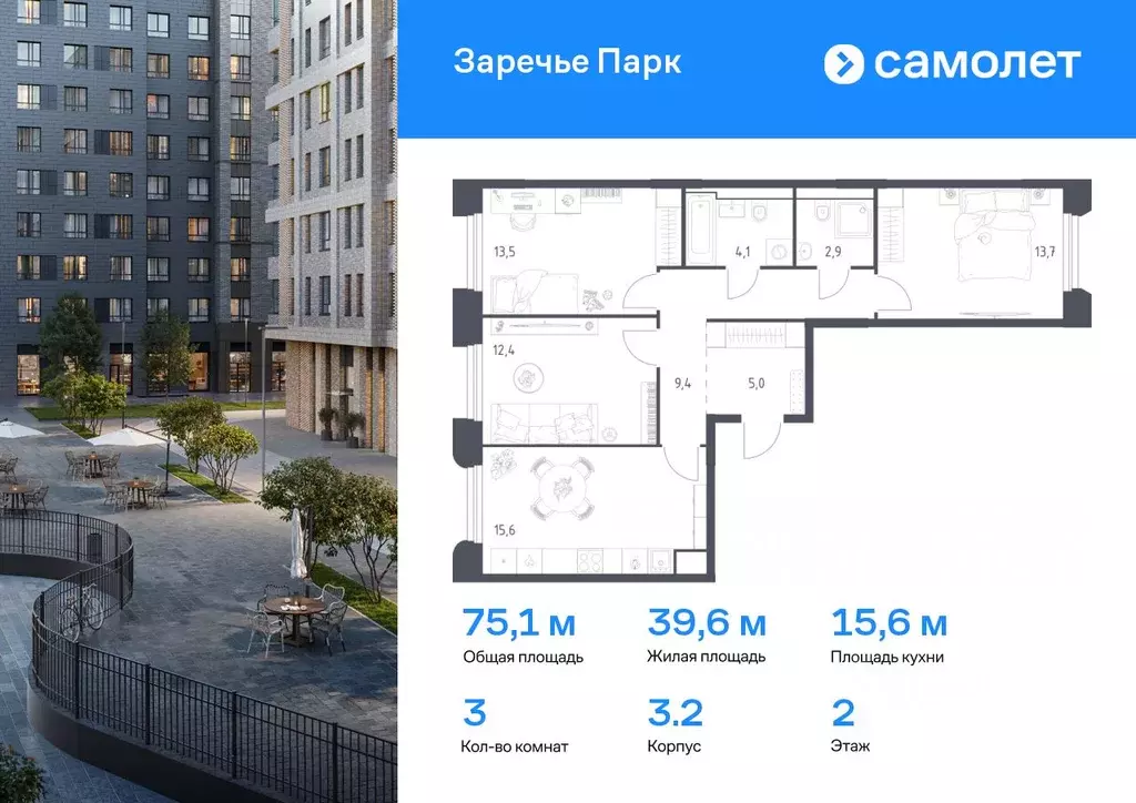 3-к кв. Московская область, Одинцовский городской округ, Заречье пгт ... - Фото 0