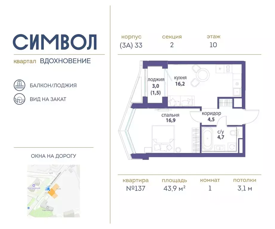 1-к кв. Москва Символ жилой комплекс (43.9 м) - Фото 0