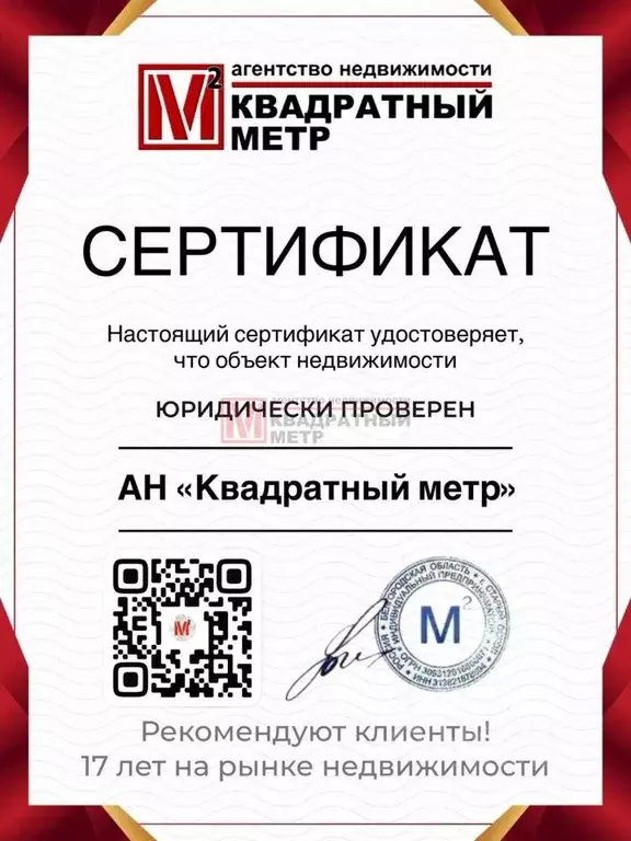 Участок в Белгородская область, Старый Оскол Фиалка садовые участки, ... - Фото 2