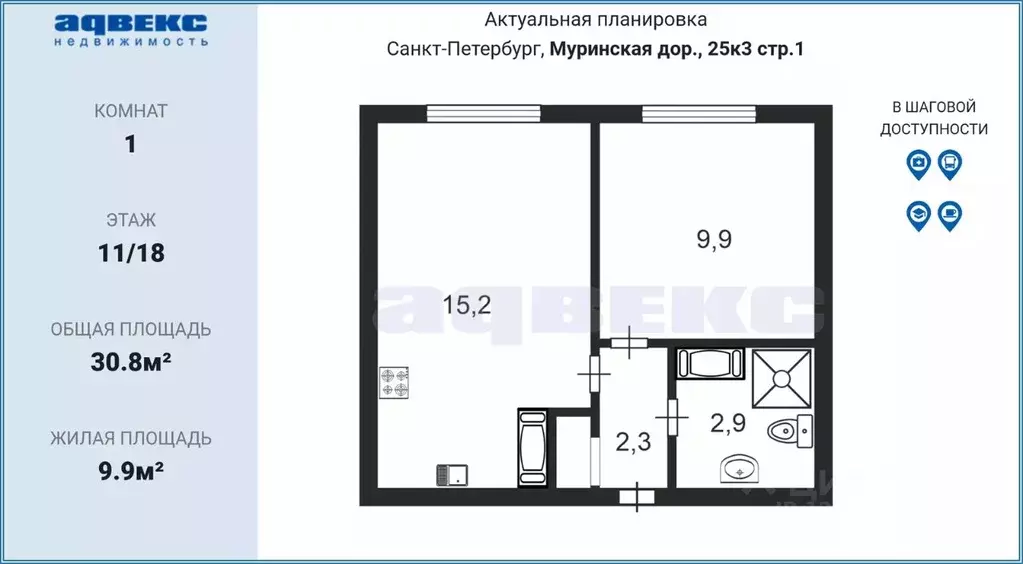 1-к кв. Санкт-Петербург дор. Муринская, 25к3 (30.8 м) - Фото 1