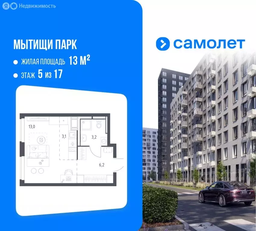 Квартира-студия: Мытищи, 1-й Стрелковый переулок, 5к1 (25.2 м) - Фото 1