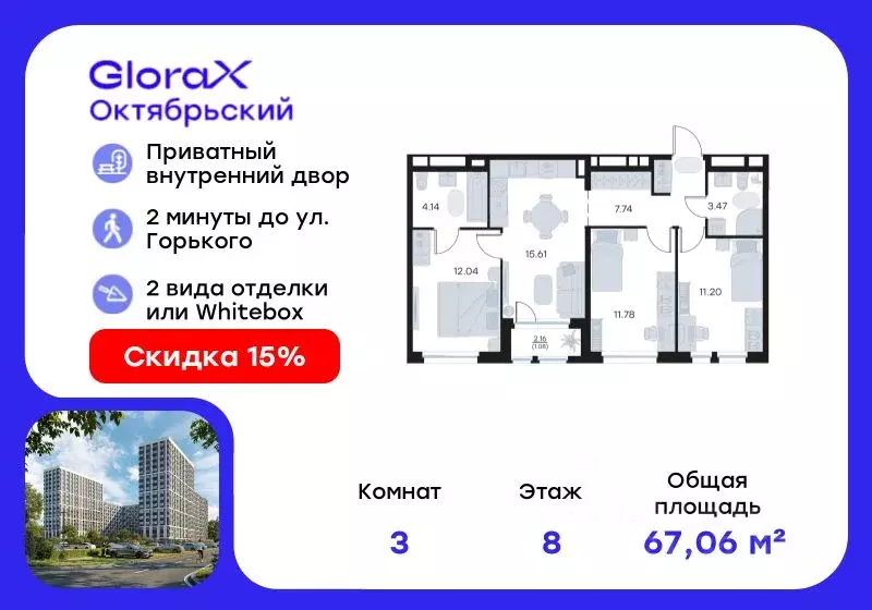 3-к кв. Владимирская область, Владимир GloraX Октябрьский жилой ... - Фото 0