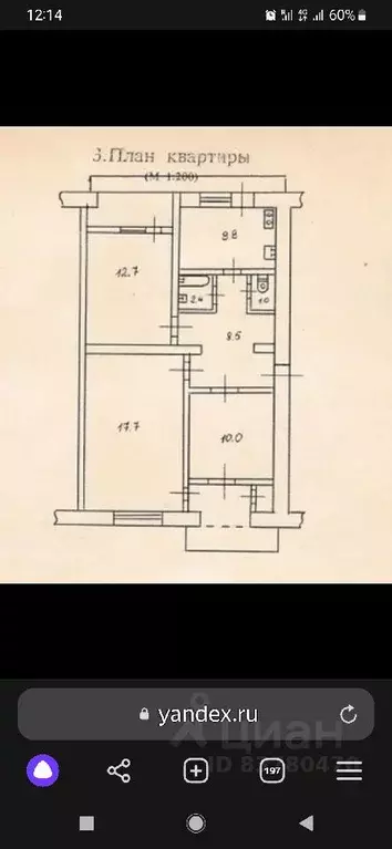 3-к кв. Севастополь ул. Хрусталева, 73 (69.1 м) - Фото 0