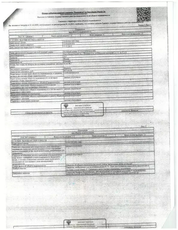 Свободной планировки кв. Марий Эл, Йошкар-Ола ул. Машиностроителей, ... - Фото 1