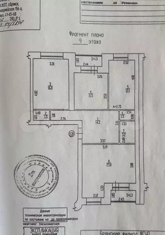 3-к. квартира, 91,2 м, 9/10 эт. - Фото 0