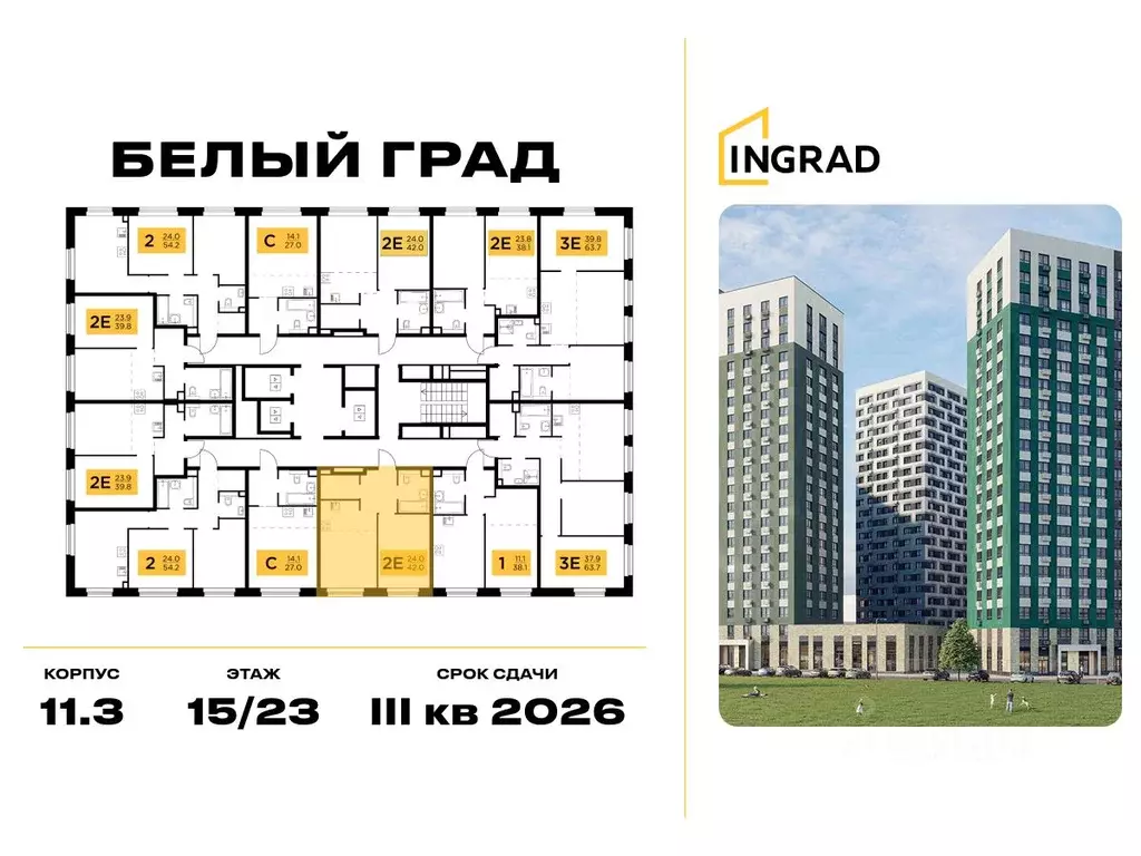 1-к кв. Московская область, Мытищи Белый Grad жилой комплекс (42.0 м) - Фото 2